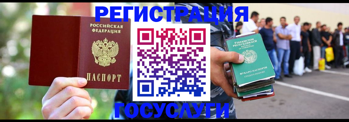 прописка регистрация в Сердобске